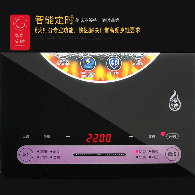 美的家用恒匀火电池炉灶智能电磁炉 midea美的易酷电磁炉/陶炉