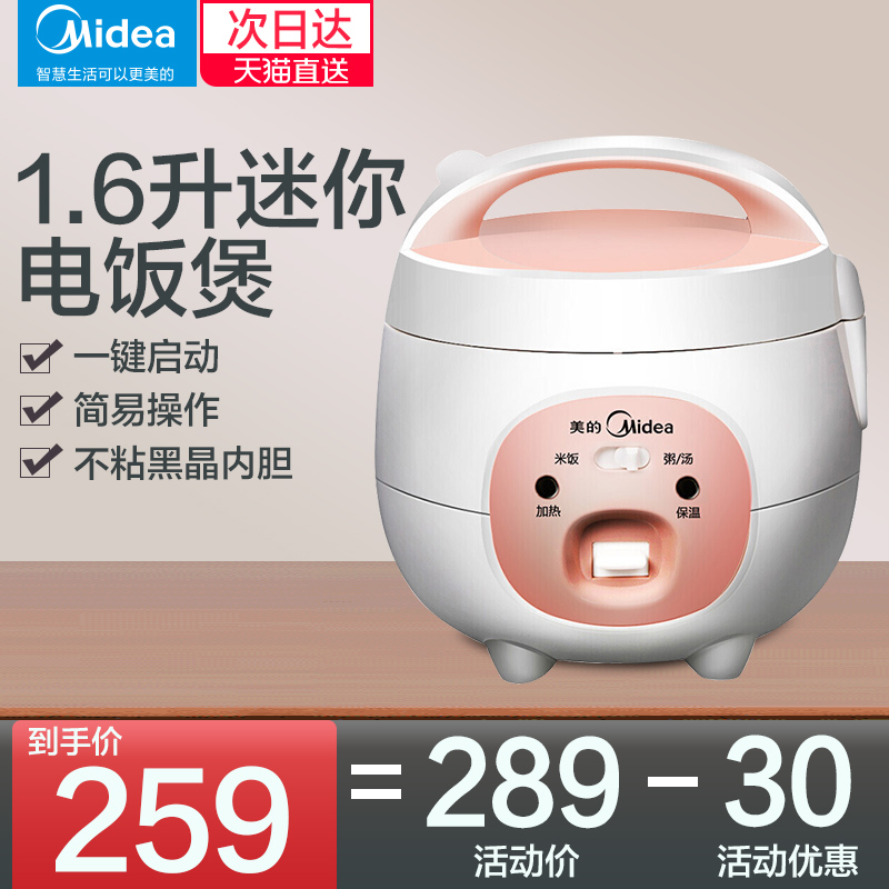 美的电饭锅1l-新人首单立减十元-2022年10月|淘宝海外