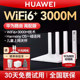 Huawei router wifi7 gigabit high-speed large apartment