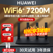 Huawei routers wifi6 one thousand trillion ports 7200m high speed full house coverage home internet 5G dual frequency preferred enterprise office electric race game router ax6