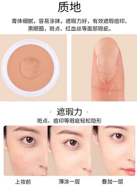 明艳遮瑕膏130粉底舞台妆化妆师专用遮暇脸部斑点痘印黑眼圈正品