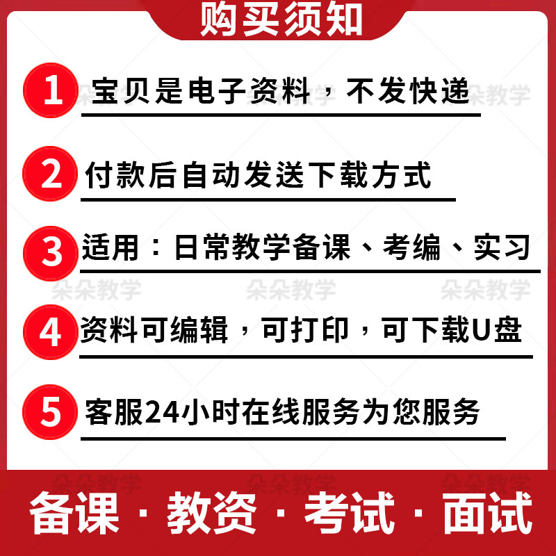 人教版小学数学优质公开课教案ppt一二三年级四五六上册下册齐全-图2