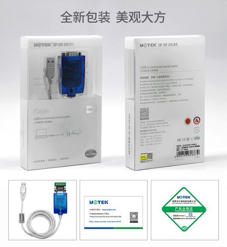 UT-890A宇泰USB转RS485/422转换器usb转232串口线9针通讯模块 USB转485公头转接USB转232 - 图3
