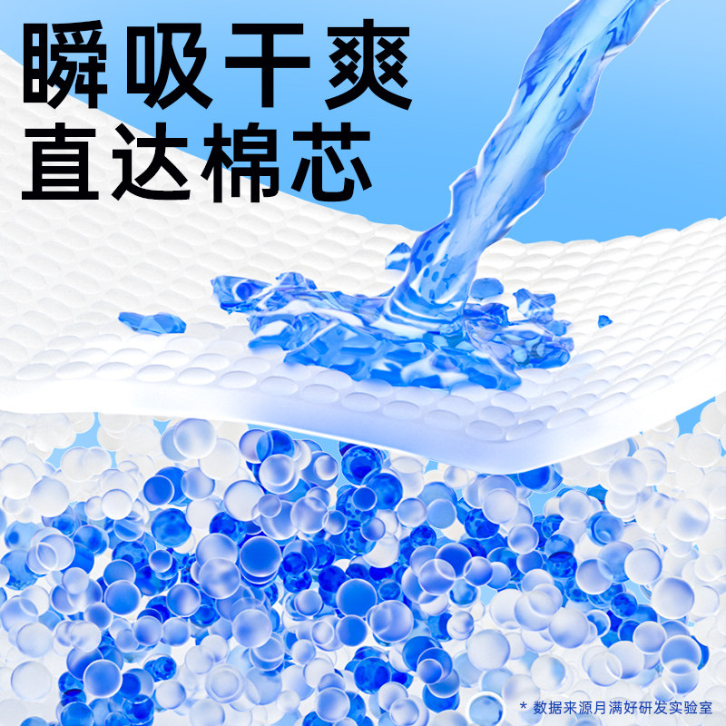 月满好迷你190mm无翼薄款卫生巾 月满好卫生巾