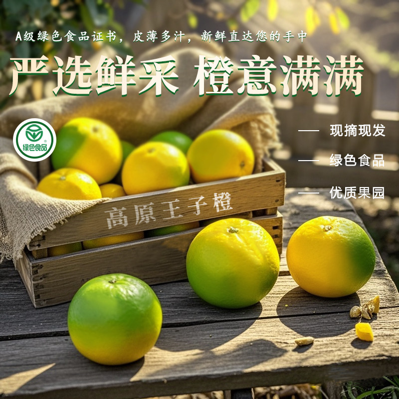 高原王子冰糖橙云南玉溪花斑果褚橙十斤装新鲜水果橙子官方旗舰店,淘宝优惠券,粉丝福利购,淘宝优惠卷