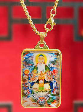 鸿钧老祖吊坠鸿钧道人