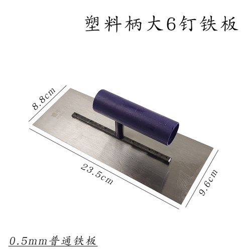 刮腻子抹子批墙抹灰刀工具专业油工刮大白铁板不锈钢收光刀腻子刀 - 图1