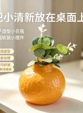 水养绿萝水培花盆装饰摆件