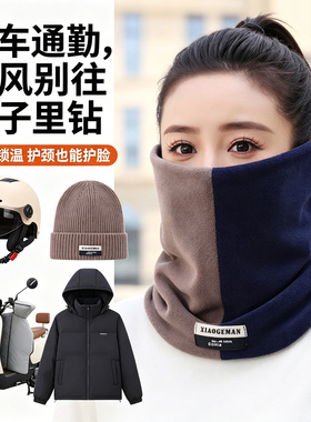 围脖男女加厚保暖脖套