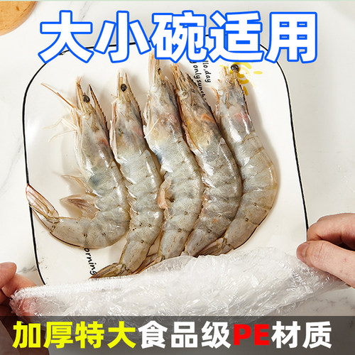 保鲜膜套一次性食特大号食品级厨房加厚加大家用耐高温套剩菜剩饭 - 图1