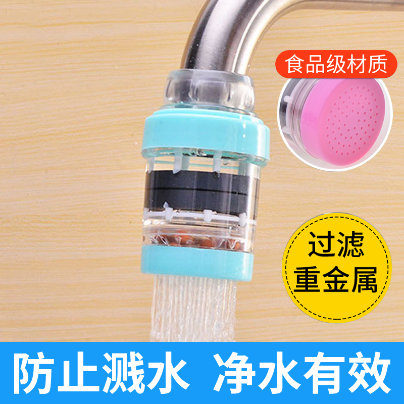 水龙头新款过滤器延伸器厨房自来水接头净水万能通用防溅净水配件 - 图2