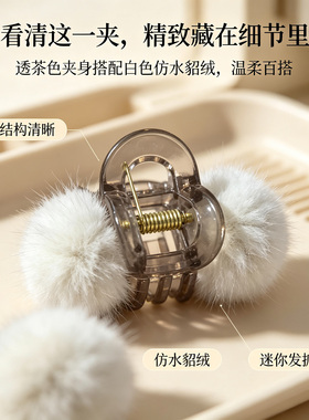 仿水貂毛小抓夹公主风