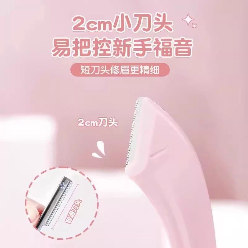 新款高级刮修眉刀梳眉剪初学者眉夹安全型防刮伤男女专用套装便携,淘宝优惠券,粉丝福利购,淘宝优惠卷