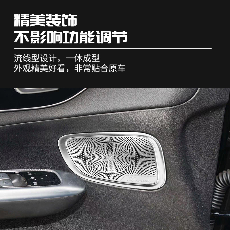 适用于奔驰23-24款GLC260L GLC300L内饰改装柏林之声喇叭罩音响贴 - 图0