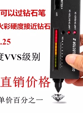 莫桑石碎钻小钻颗粒D色镶嵌配钻0.7mm-4.0mm过满格钻笔
