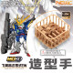 NewC Crescent Moon Cover Bandai MGSD Flying Wing Gundam Zero EW Angel Hair-Loss Gundam Special Cover Paper