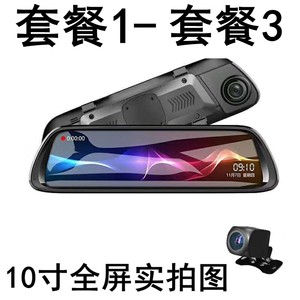 比亚迪F3汉秦PLUS宋Pro MAX唐元Pro海豚专用后视镜高清行车记录仪