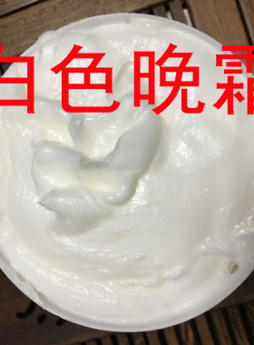 滋润靓肤中药面膜打底霜