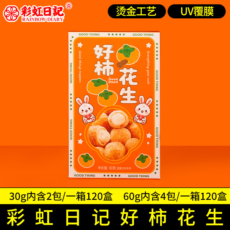 宝宝满月周岁彩虹日记盒装订婚结婚喜糖喜饼周岁诞生日伴手礼零食,淘宝优惠券,粉丝福利购,淘宝优惠卷