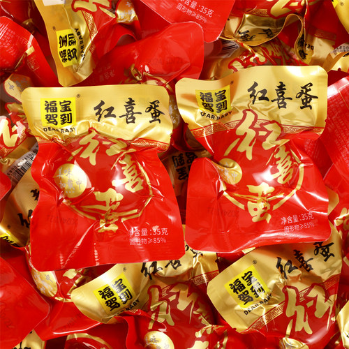 满月报喜红蛋喜蛋诞生礼结婚回礼卤蛋35g喜庆伴手礼鸡蛋整箱批发 - 图2