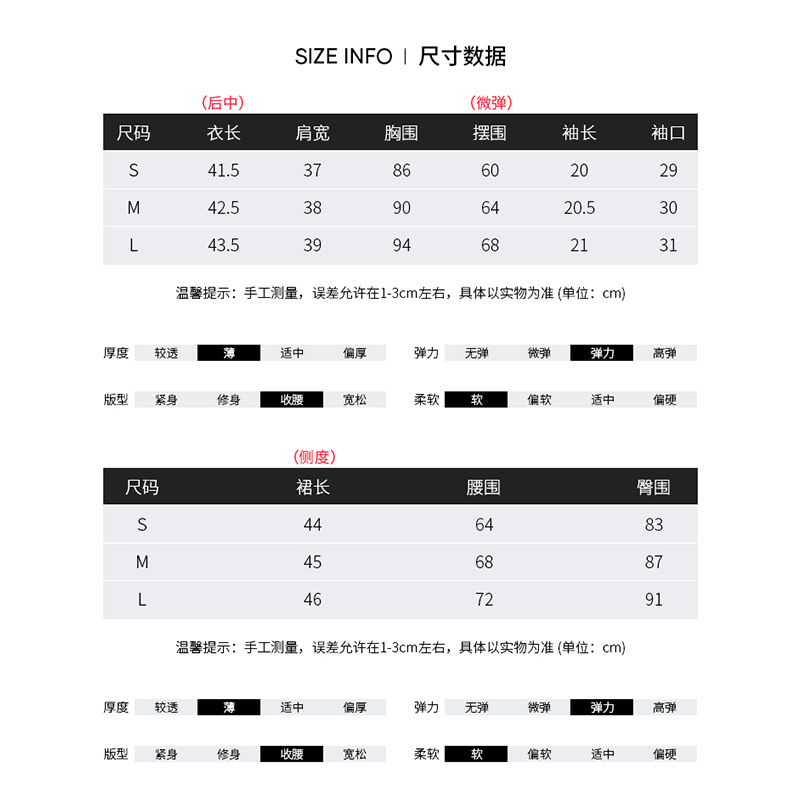 韩语琳秋季套装女高级感2024春秋款上衣半身裙时尚气质夏季两件套-图3