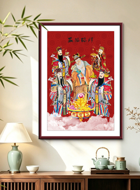 五路财神画像挂画客厅餐厅玄关背景墙家用供奉财神爷办公室装饰画