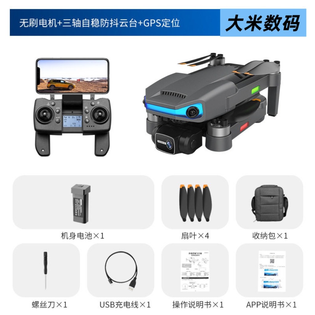 AE3ProMax无人机三轴防抖云台避障无刷8K返航GPS遥控飞机飞行,淘宝优惠券,粉丝福利购,淘宝优惠卷