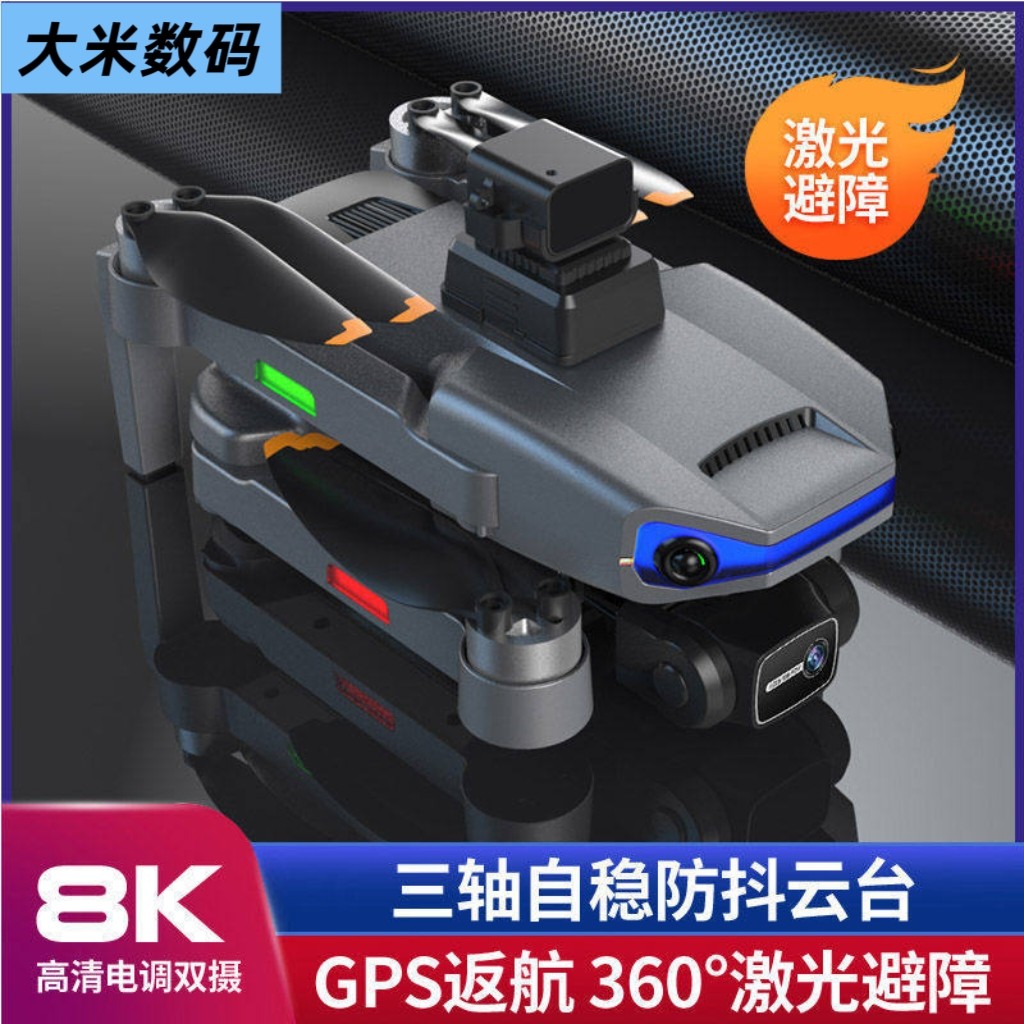 AE3ProMax无人机三轴防抖云台避障无刷8K返航GPS遥控飞机飞行,淘宝优惠券,粉丝福利购,淘宝优惠卷