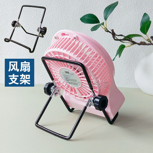 USB小风扇桌面支架折叠可调角度便携共田f95d/f95bs/gt532s配件 - 图1