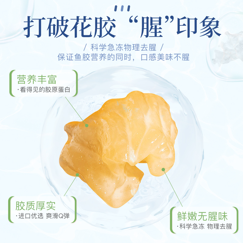 【2*150g】鱼胶椰奶花胶胶原蛋白即食滋补