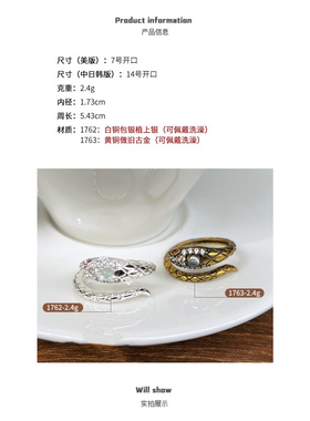 灵蛇复古小众设计感韩国指环戒指