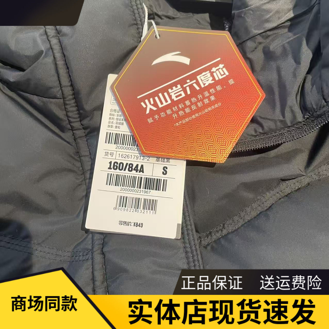 安踏六度芯羽绒服防泼水鸭绒女冬新款保暖短款外套162617913,淘宝优惠券,粉丝福利购,淘宝优惠卷