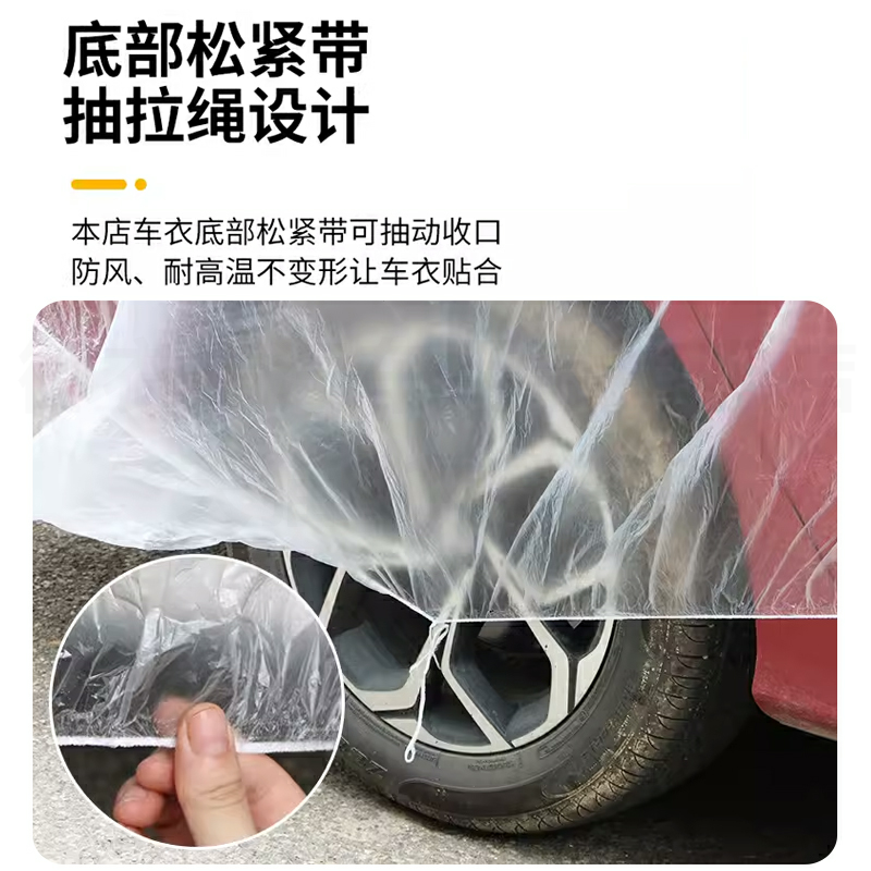汽车车衣罩简易一次性防尘防雨 私家车防鸟屎车身套 电动新能源罩,淘宝优惠券,粉丝福利购,淘宝优惠卷