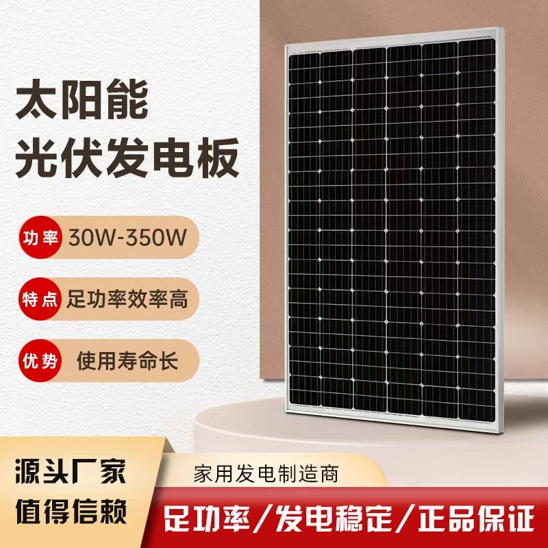 足瓦100W200W300W单晶光伏板组件太阳能发电板可充12V24V伏蓄电池 - 图0