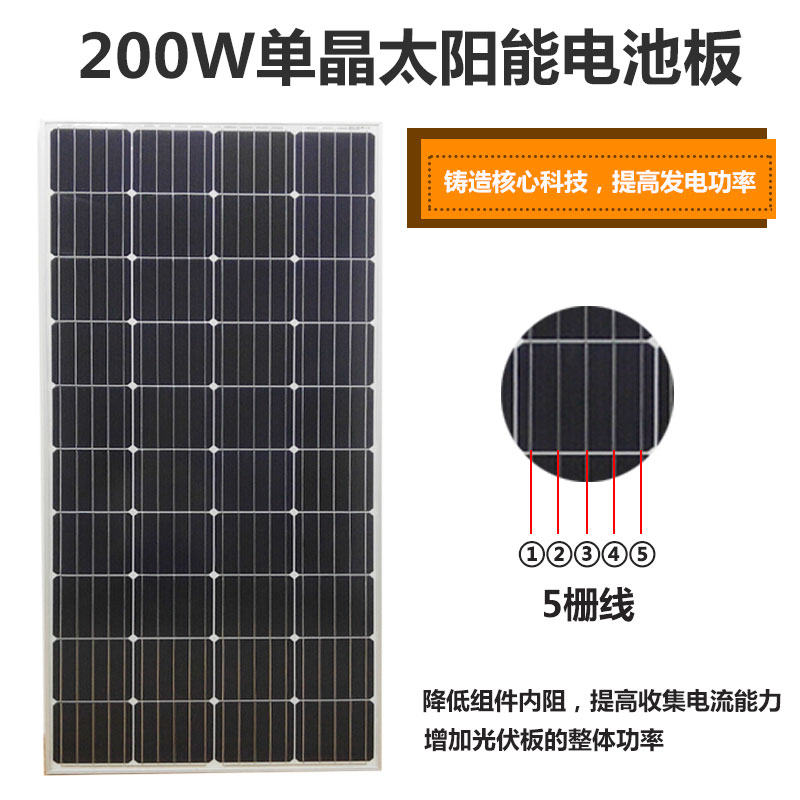 全新200W单晶太阳能板太阳能电池板发电光伏发电系统18V/家用 - 图0