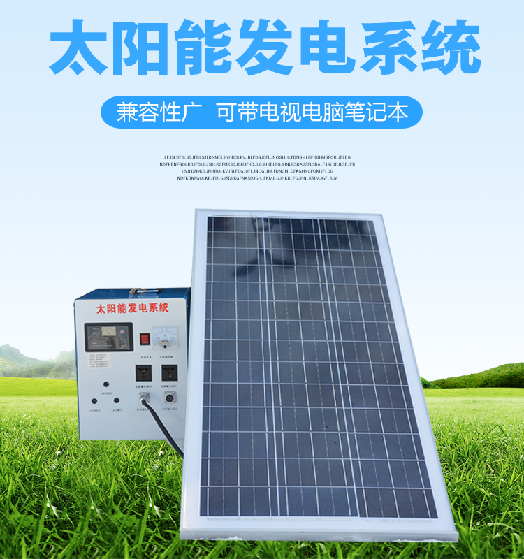 整套包邮家庭用太阳能发电机系统1000W2000W3000W220V光伏设备-图0