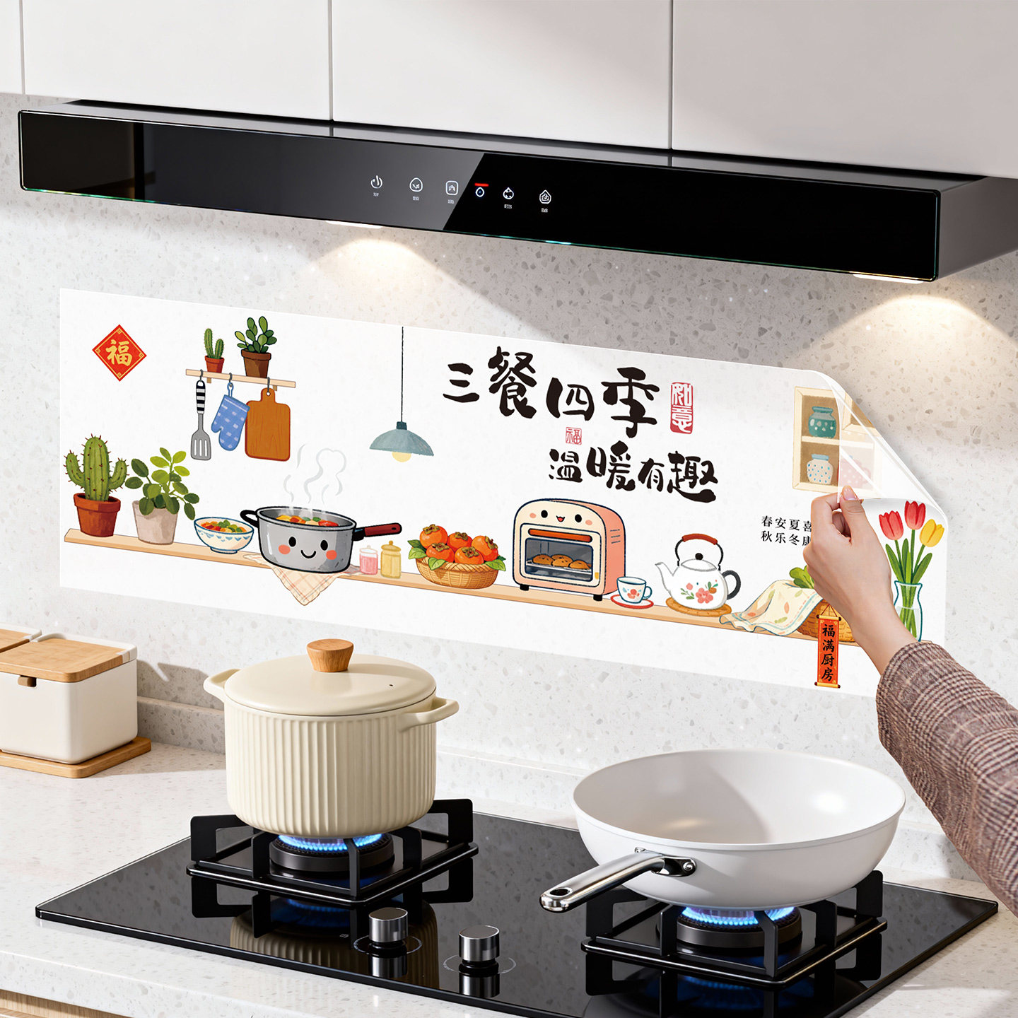 2026马年厨房静电贴纸蒸蒸日上防油水免胶瓷砖墙贴油烟机装饰墙纸,淘宝优惠券,粉丝福利购,淘宝优惠卷