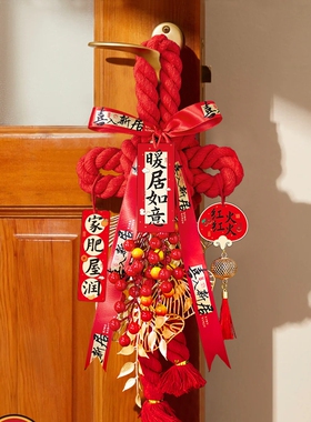乔迁之喜2026新款入户门把手挂饰