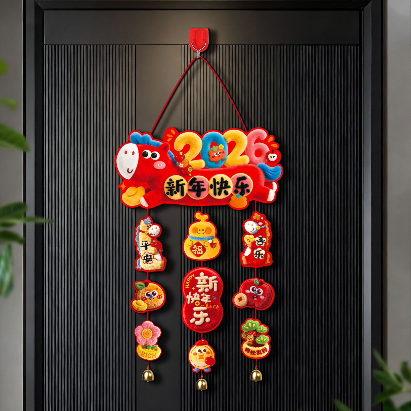 2026马年新年装饰挂件春节福字挂饰过年喜庆氛围入户客厅布置用品,淘宝优惠券,粉丝福利购,淘宝优惠卷