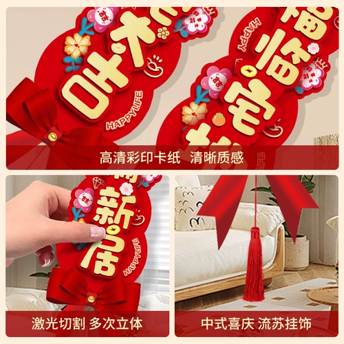 Хатч -Религиозная декоративная дверная ручка подвеска новая макет дома Новый дом движется новая домашняя церемония, чтобы переехать в дома украшения