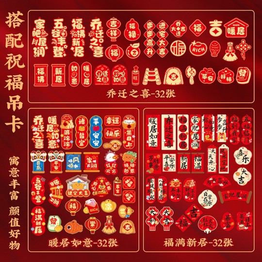 乔迁之喜新居布置装饰用品梯子步步高升摆件搬家入宅仪式礼物全套