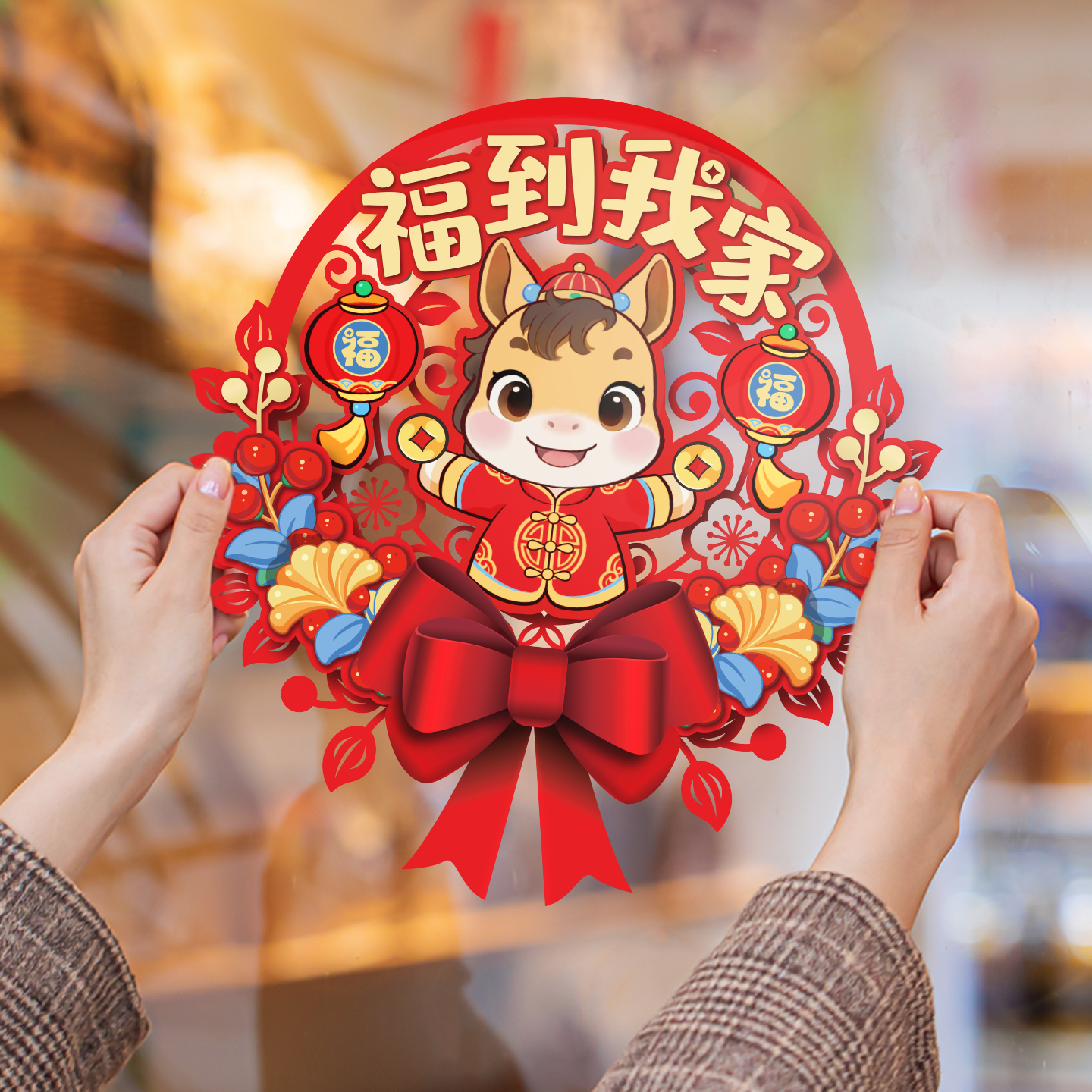 马年新年窗花静电贴2026新款福字门贴玻璃贴剪纸过年春节装饰用品,淘宝优惠券,粉丝福利购,淘宝优惠卷