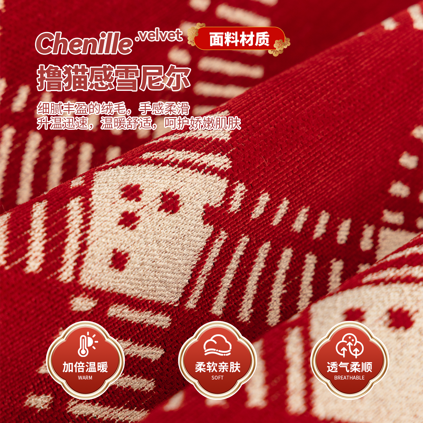 红色圣诞氛围沙发垫冬季2025新款坐垫子结婚喜庆沙发盖布婚房布置,淘宝优惠券,粉丝福利购,淘宝优惠卷