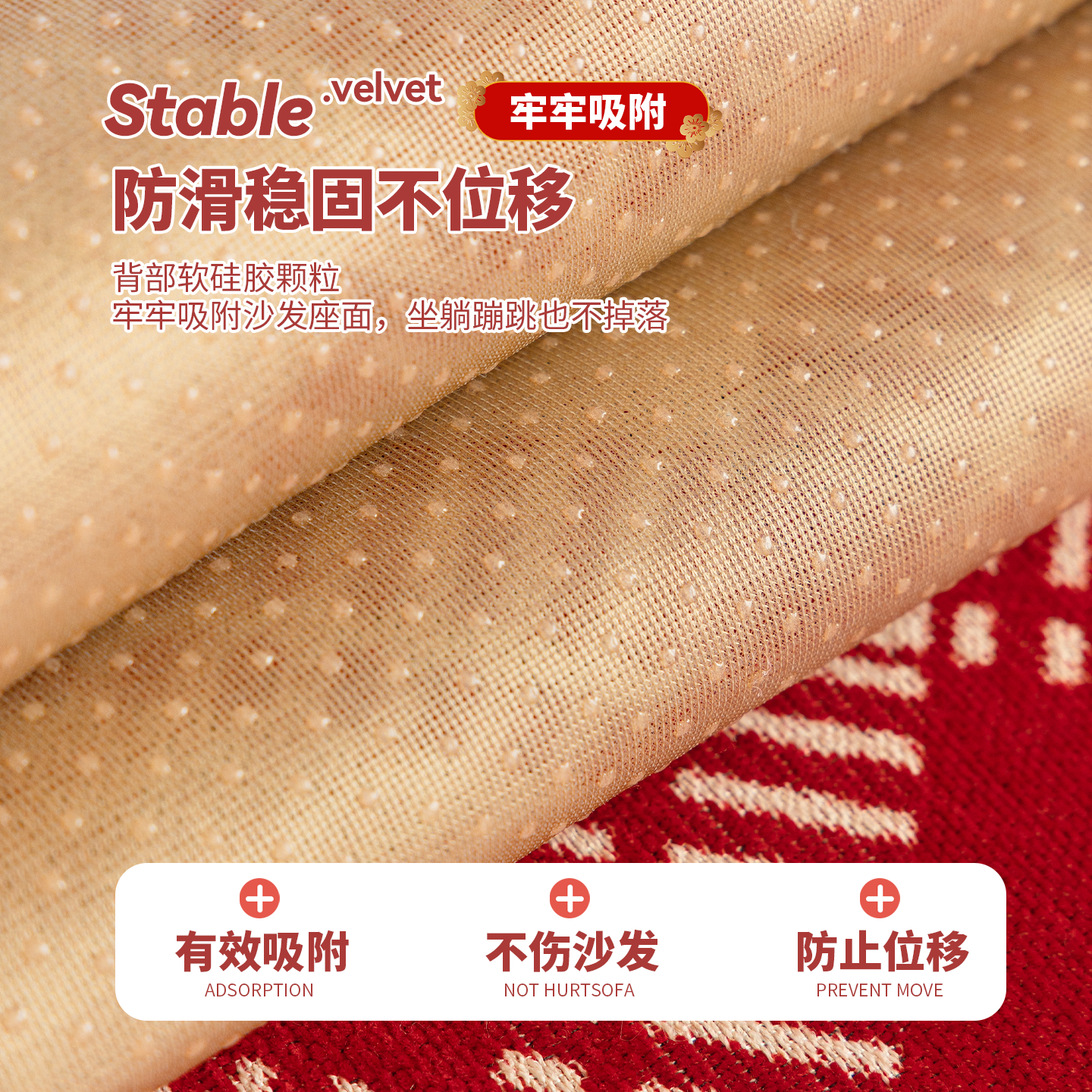 红色圣诞氛围沙发垫冬季2025新款坐垫子结婚喜庆沙发盖布婚房布置,淘宝优惠券,粉丝福利购,淘宝优惠卷