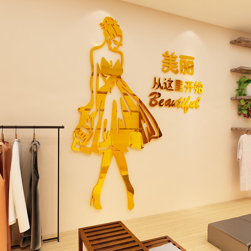 美容院背景墙面贴纸3d立体创意网红美甲女装服装店铺墙壁装饰贴画 趣品店