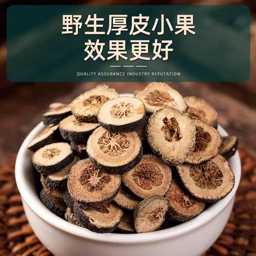 中药材特级天然青皮500g新货正品大青皮四花青皮青橘皮新会小青柑 - 图0