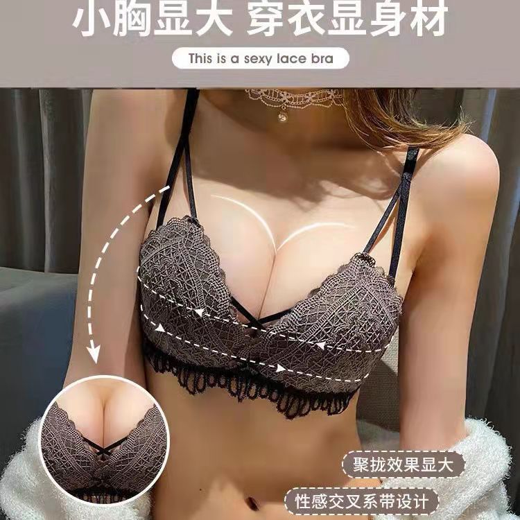 内衣女小胸聚拢调整型胸罩收副乳上托防下垂性感蕾丝边无钢圈文胸