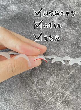 穿戴甲专用超自然甲型超薄免刻磨