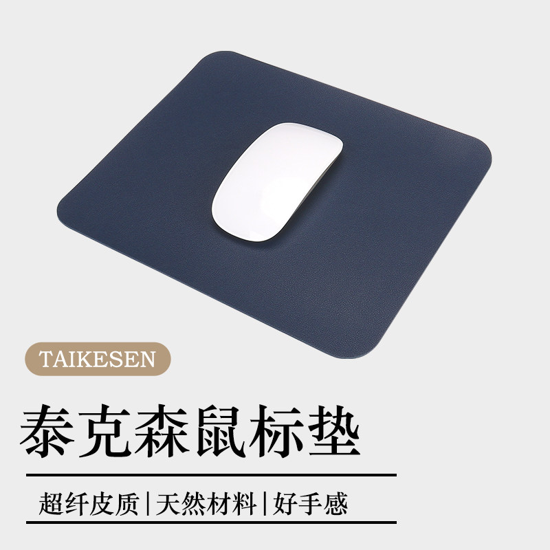 笔记本电脑垫桌垫防水鼠标垫鼠标键盘垫皮质耐脏办公滑鼠垫