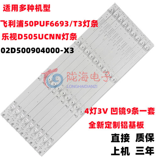 适用AOC 50F1监视器V350S灯条IC-B-AOAG50DA40凹型灯珠4灯3V凹镜 - 图0